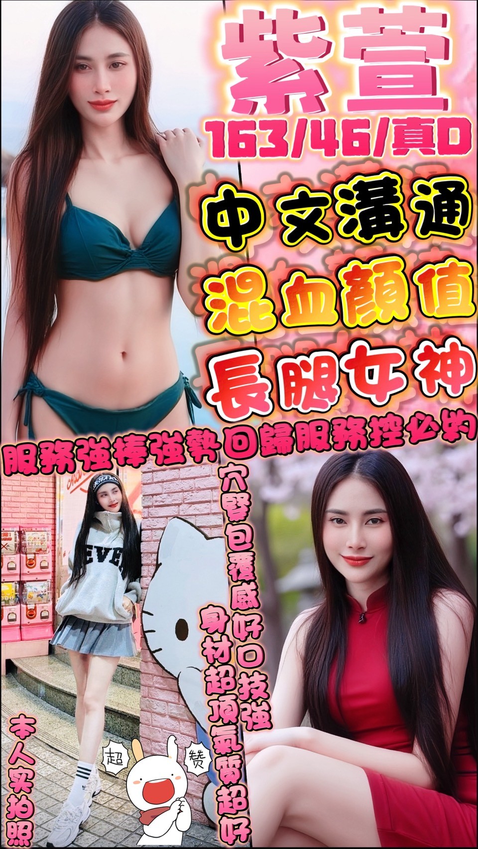 極漱宜蘭外送 蝶子 幼教老師 風騷小辣妹